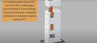 Дымоход из керамики OFFEN
